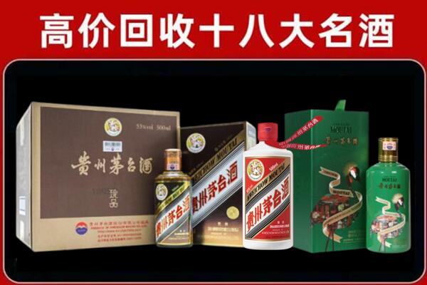 普陀区回收铁盖茅台酒